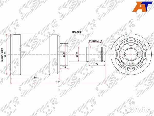 Шрус привода honda partner