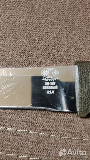 Златоустовский нож