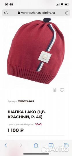 Шапка детская Наследник Выжанова