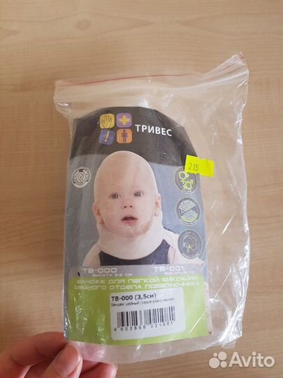 Воротник ортопедический детский