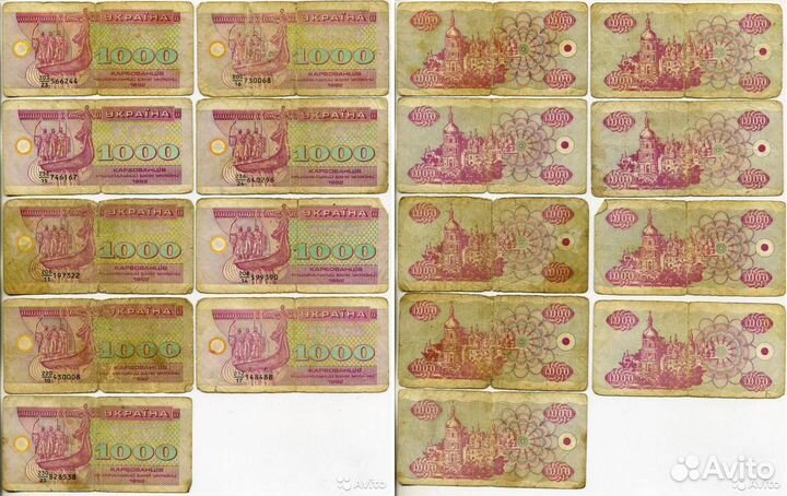 Украина. Купоны