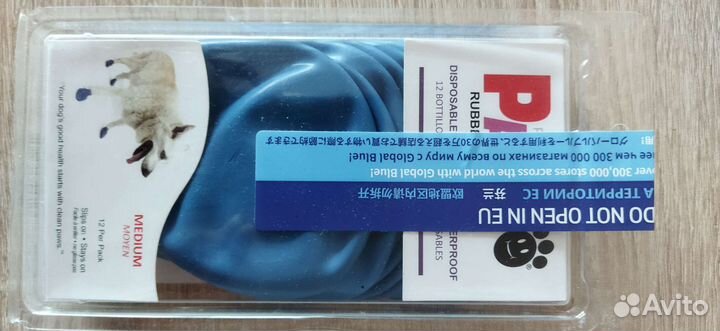 Галоши для собак в упаковке 12 шт