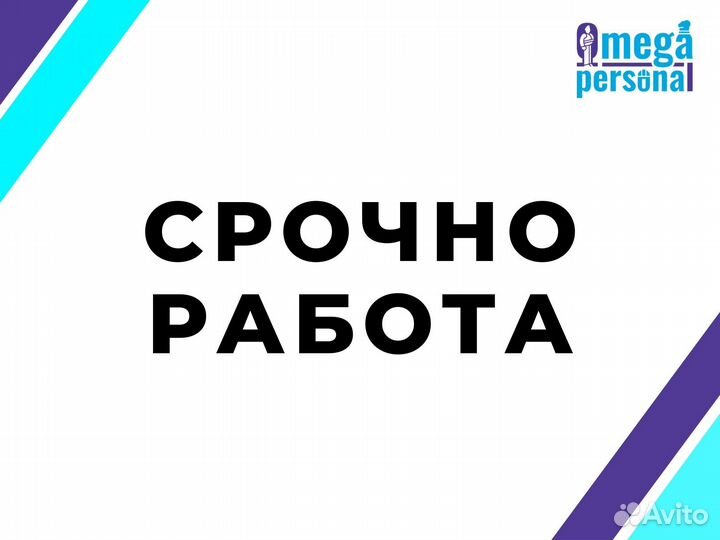 Подработка с ежедневными выплатами