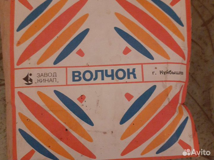 Металлический Волчок СССР Куйбышев, завод кинап