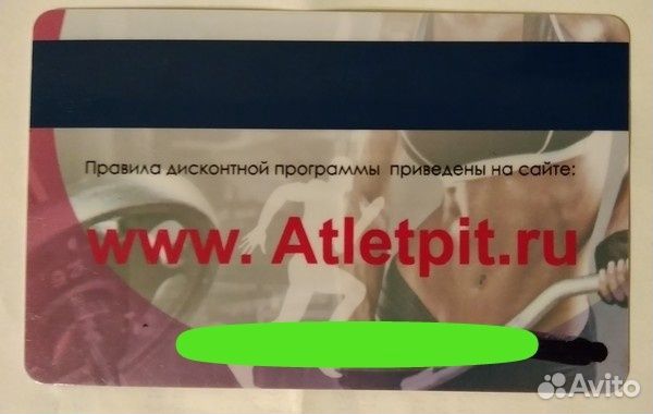 Карта скидочная