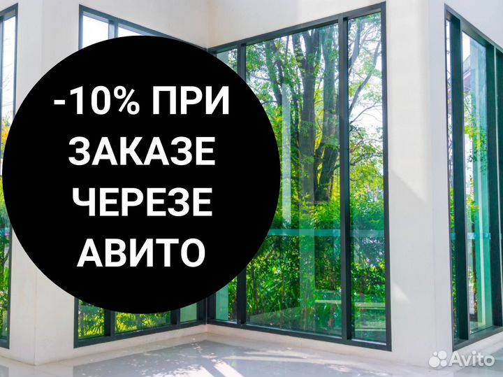 Пластиковые окна