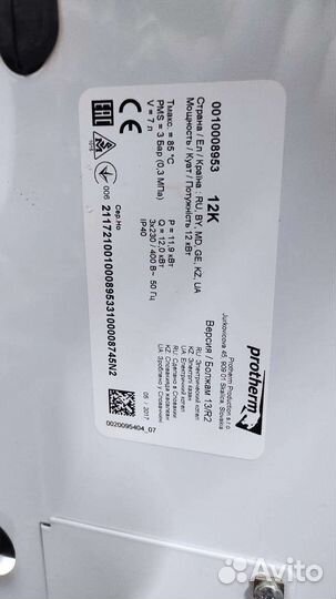 Электрический котёл Protherm 12K