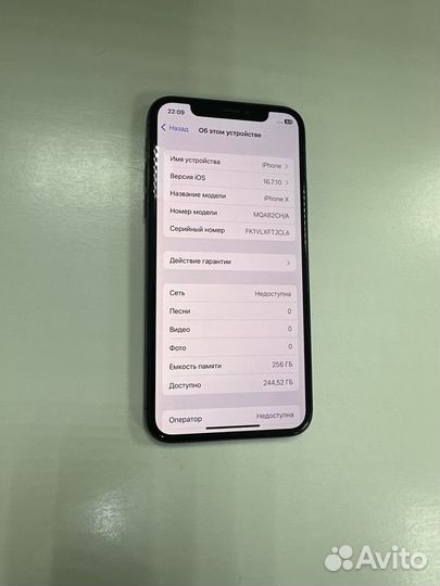 iPhone X, 256 ГБ