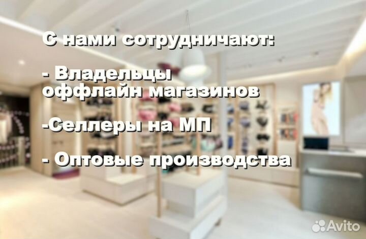 Нижнее белье опт для оффлайн магазинов