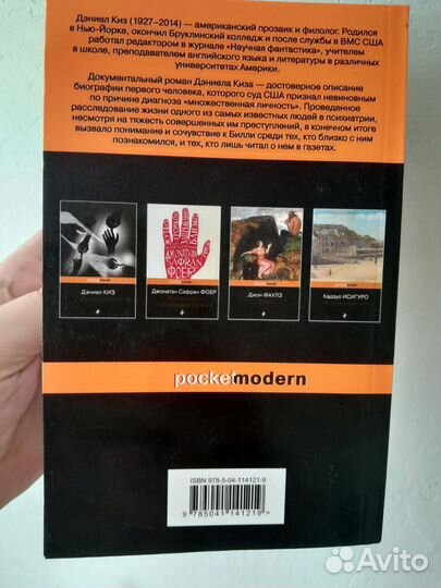 Книга Д.Киз 