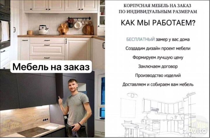 Кухня IKEA