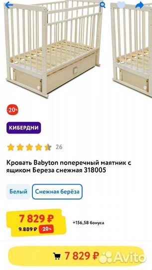 Кровать маятник с ящиком