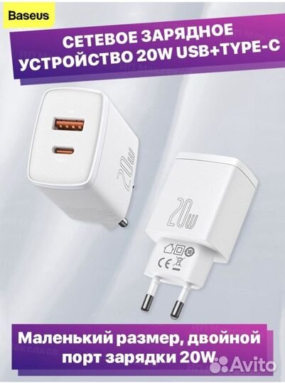 Смарт зарядное Baseus для Apple и других
