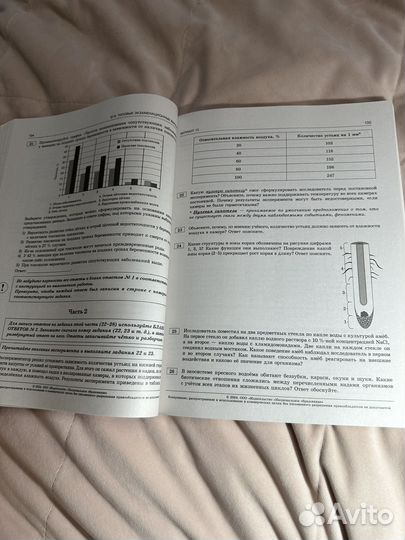 Сборник ЕГЭ Рохлов по биологии