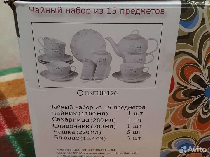 Новый чайный сервиз на 6 персон