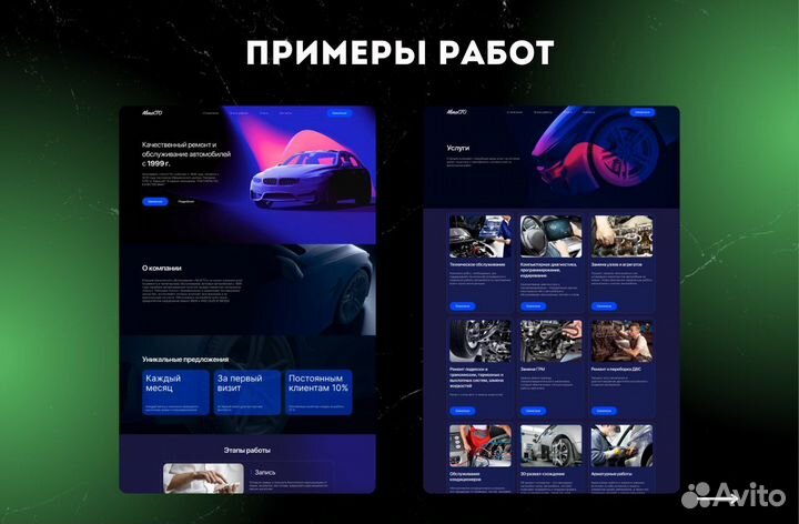 Создание сайта/Разработка Сайта/Яндекс Директ