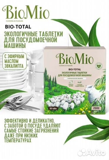 Таблетки для посудомоечных машин 100 шт