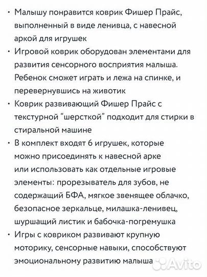 Развивающий коврик fisher price