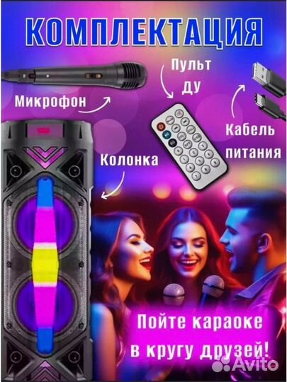 Колонка большая музыкальная, новая