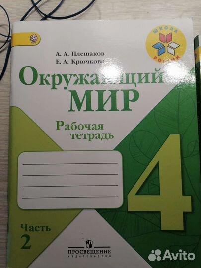 Учебники 4 класс