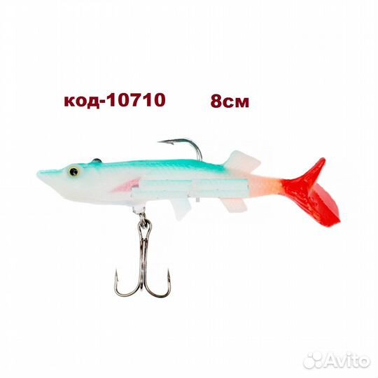 Рыбка силиконовая оснащенная SkyFish DGY 8см