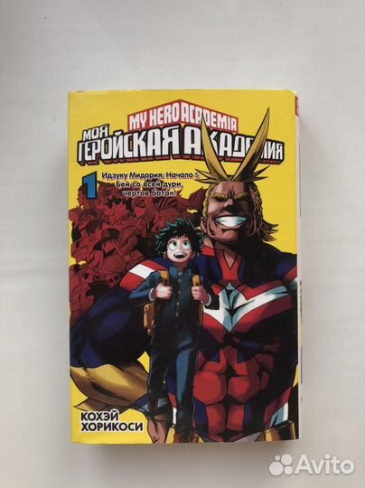 1й том манги 