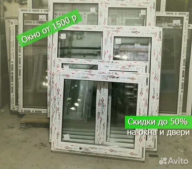 Пластиковые окна от производителя