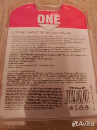 Беспроводная мышь