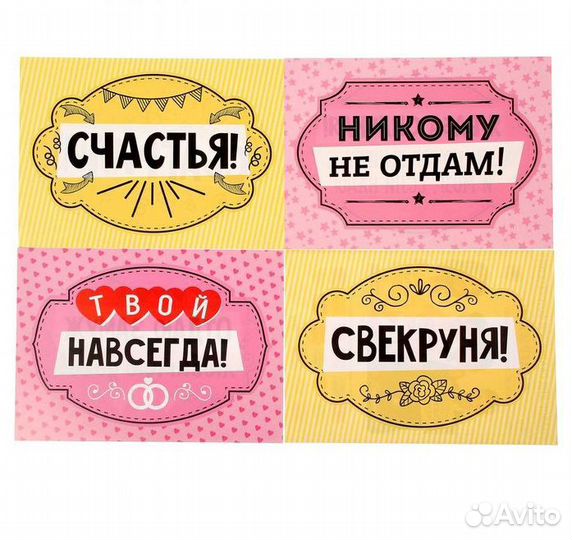 Набор для свадебной фотосессии 