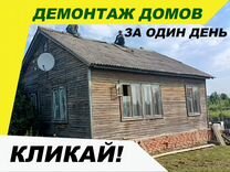 Снести дачный дом в егорьевске