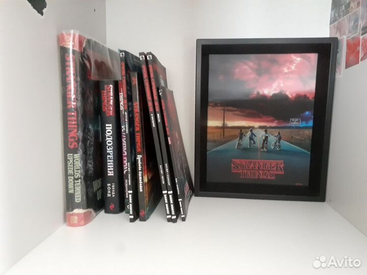 Stranger things книги