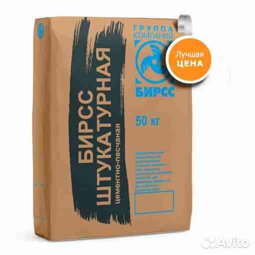 11 (50) бирсс