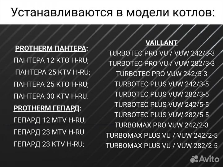 Вентилятор для котлов Protherm Vaillant