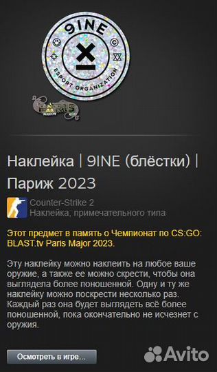 Рандомный скин