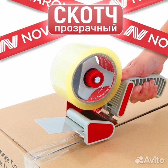 Скотч novaroll 150 метров