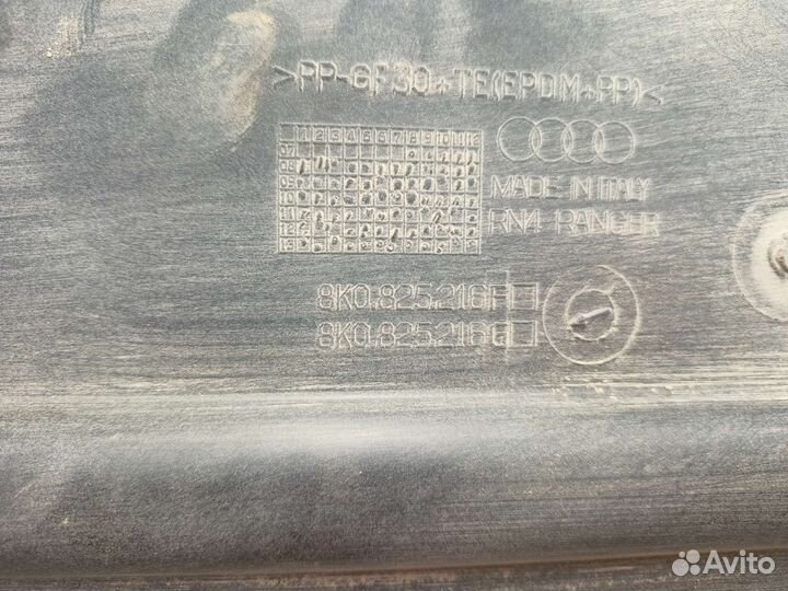 Защита днища задняя правая audi a4 b8 rest