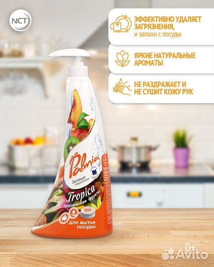 Гель для мытья посуды Palmia Tropica, 0.5 л