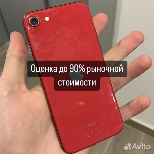 Выкуп техники Apple / iPhone, айфон