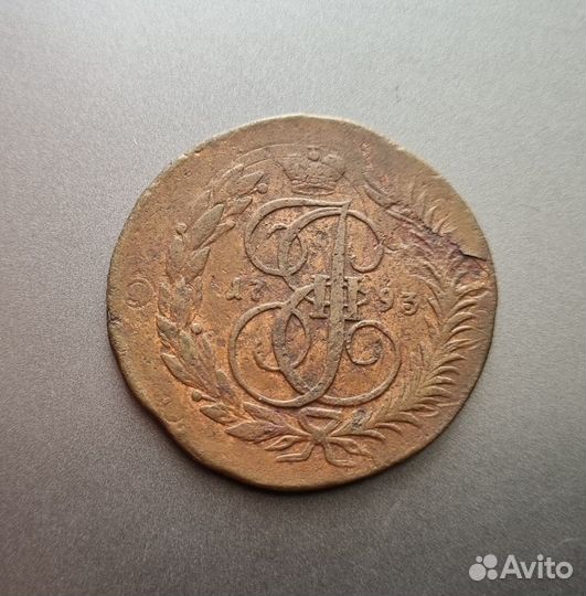 2 копейки 1793 ем Павловский перечекан редкая