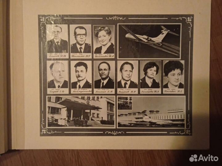 Выпускной альбом Академии гражданской авиации 1987