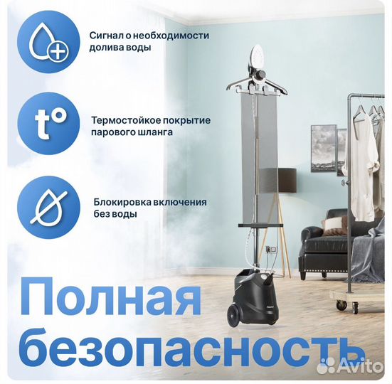 Вертикальный отпариватель Eisenhof LS400