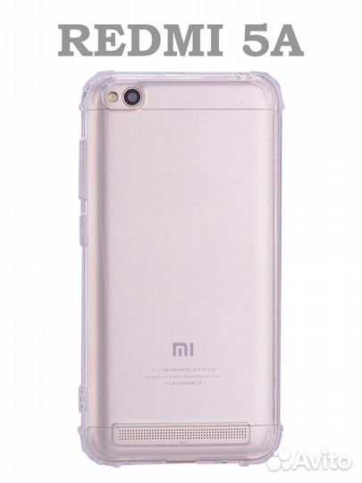 Противоударный чехол для Xiaomi Redmi 5A