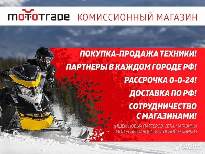 Снегоход promax 350