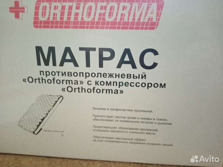 Противопролежневый матрас