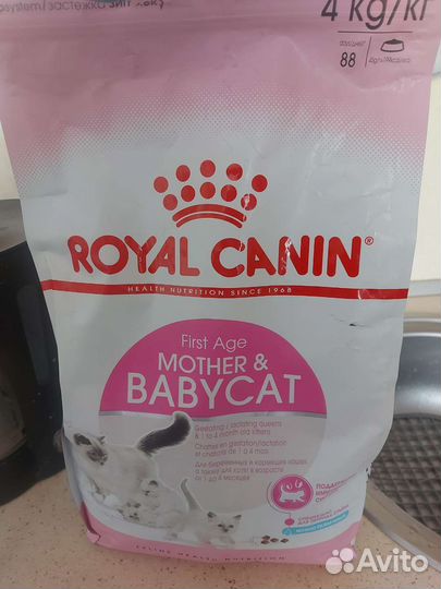 Сухой корм для котят роял канин 2кг