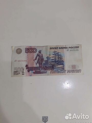 Купюра с красивым номером