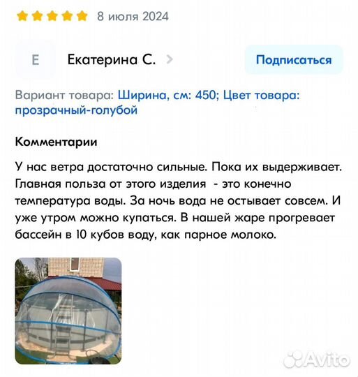 Тент для бассейна