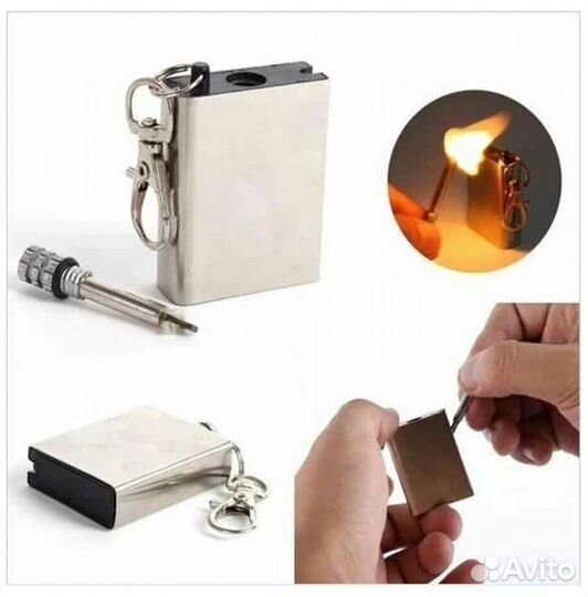 Чудо огниво