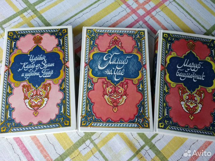 Сказки Шахрезады