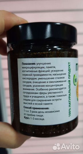 Паста для улучшения памяти